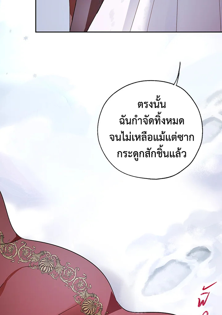 The Way to Protect the Female Lead’s Older Brother 27 74